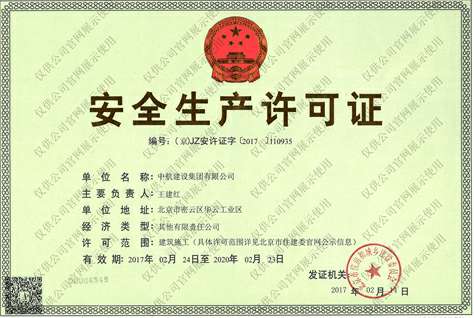 开云·官方端在线入口-开云(中国)安全生产许可证