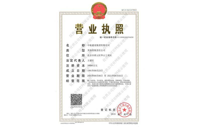 开云·官方端在线入口-开云(中国)营业执照
